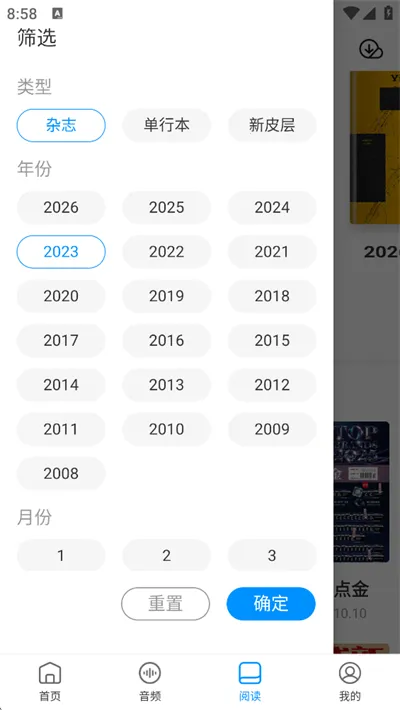 第一财经杂志2026最新版本 第一财经杂志2026最新版本