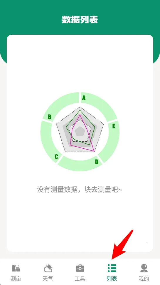 测亩仪(智能农事测亩仪) 测亩仪(智能农事测亩仪)