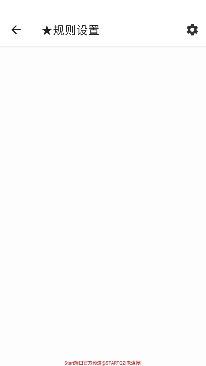 Start端口免费公益版(网络优化工具) Start端口免费公益版(网络优化工具)