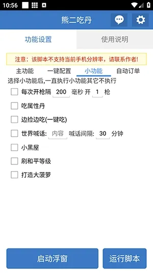 熊二吃丹2026最新版本 熊二吃丹2026最新版本