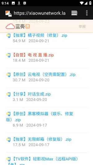 软件库APP资源共享库(资源管理软件库) 软件库APP资源共享库(资源管理软件库)