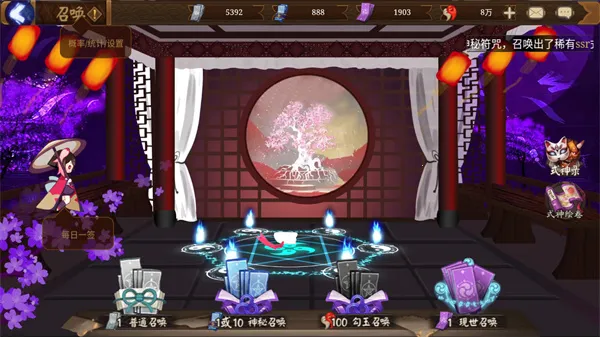阴阳师模拟召唤器(阴阳师抽卡模拟器) 阴阳师模拟召唤器(阴阳师抽卡模拟器)