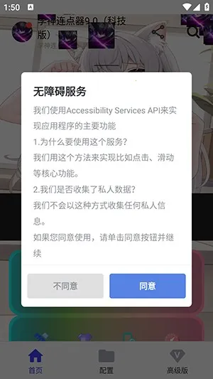 李神连点自动(屏幕操作自动化) 李神连点自动(屏幕操作自动化)