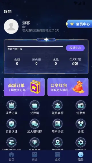 芒火潮玩