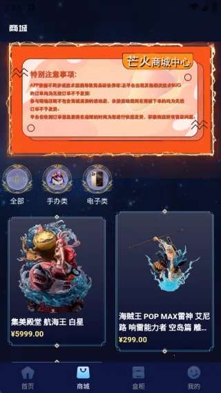 芒火潮玩