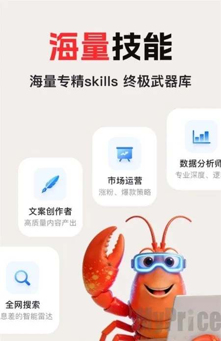 龙虾AI2026下载安装 龙虾AI2026下载安装