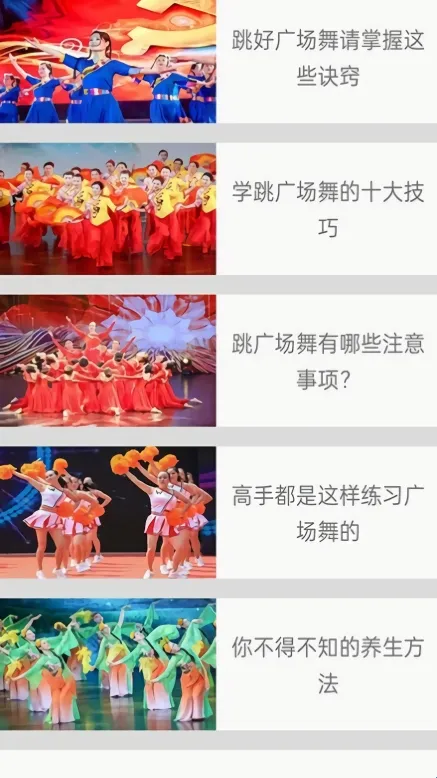 畅跳免费广场舞2026下载安装 畅跳免费广场舞2026下载安装