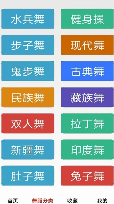 畅跳免费广场舞2026下载安装 畅跳免费广场舞2026下载安装