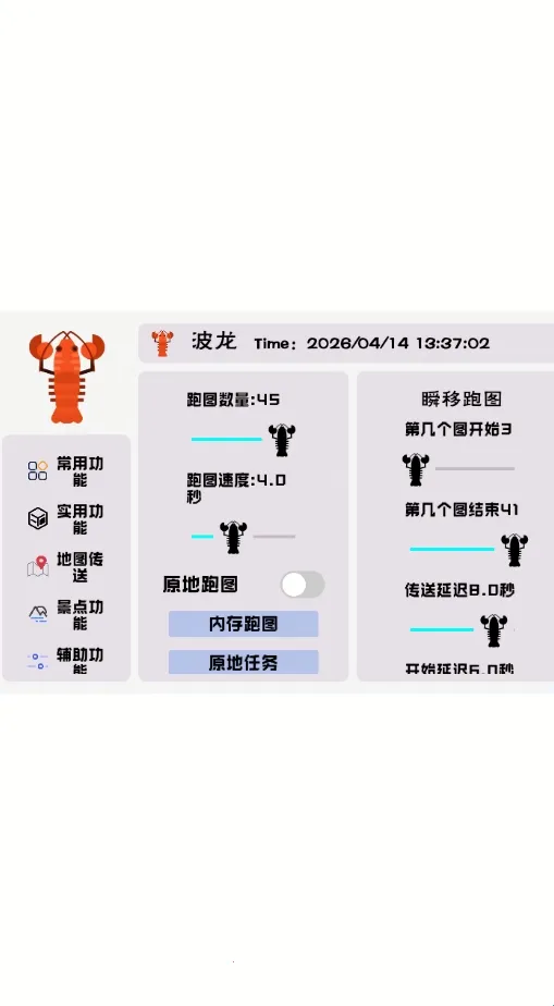波龙插件(光遇辅助工具) 波龙插件(光遇辅助工具)