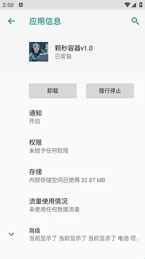 无畏颗秒容器直装(颗秒游戏辅助) 无畏颗秒容器直装(颗秒游戏辅助)