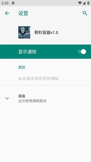 无畏颗秒容器直装(颗秒游戏辅助) 无畏颗秒容器直装(颗秒游戏辅助)