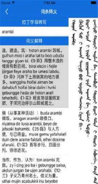 满语翻译器(满语学习工具) 满语翻译器(满语学习工具)