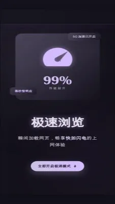 小果速传浏览器(极速安全浏览器) 小果速传浏览器(极速安全浏览器)