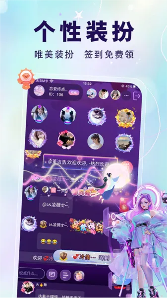 仙乐语音(语音社交软件) 仙乐语音(语音社交软件)