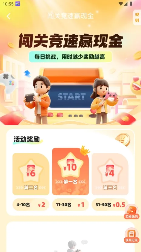 乐享集盒最新手机版 乐享集盒最新手机版