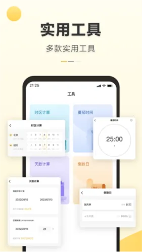 记得日历2026最新版本 记得日历2026最新版本