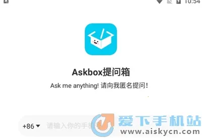 Askbox������2026�ٷ�����