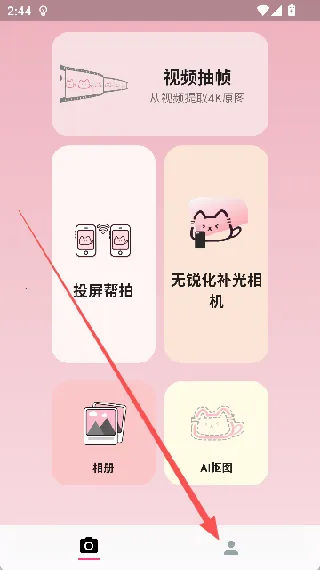 camfusion拍照百宝箱安卓版手机版 camfusion拍照百宝箱安卓版手机版