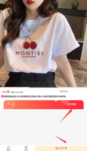 拼好拼(优惠购物平台) 拼好拼(优惠购物平台)