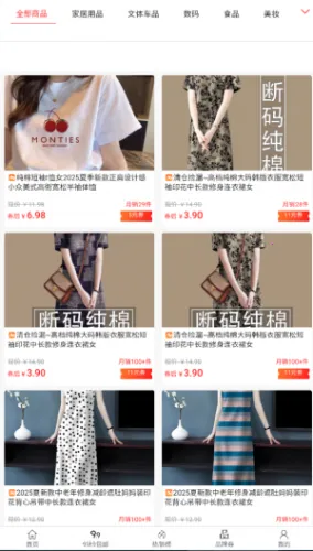 拼好拼(优惠购物平台) 拼好拼(优惠购物平台)