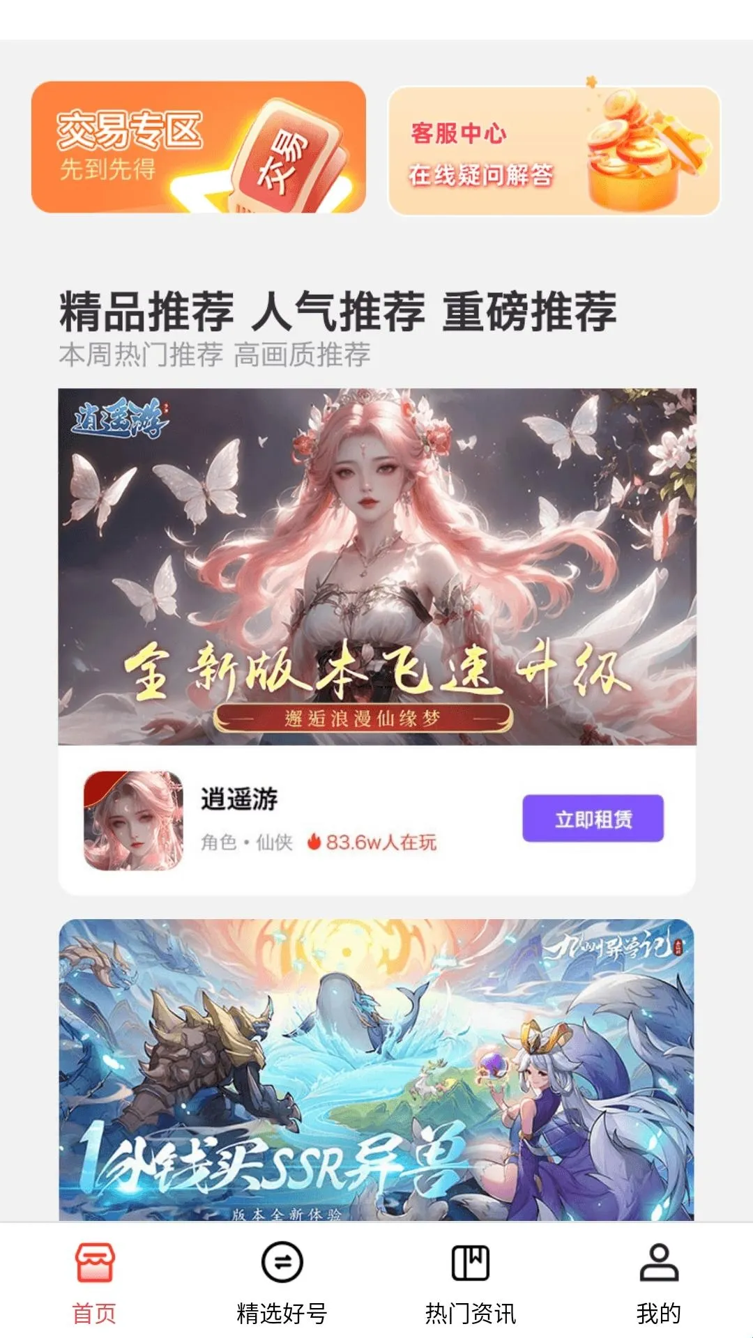 1趣游戏(游戏账号交易平台) 1趣游戏(游戏账号交易平台)