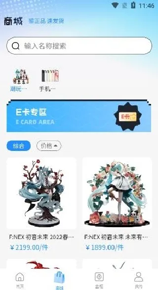 潮盒锦鲤社(潮玩购物APP) 潮盒锦鲤社(潮玩购物APP)