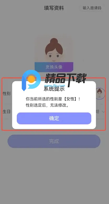 觅话安卓版手机版 觅话安卓版手机版