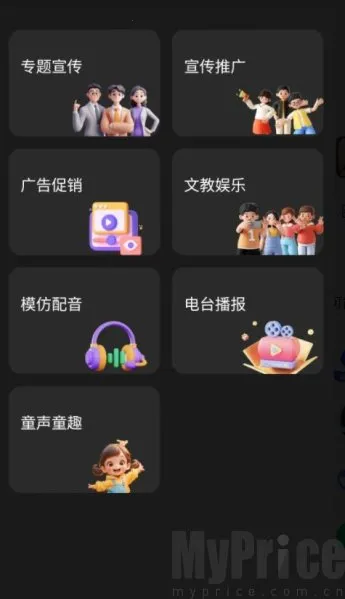 冬瓜配音(文字转语音软件) 冬瓜配音(文字转语音软件)