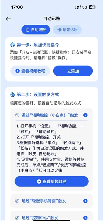 咔皮记账2026下载安装 咔皮记账2026下载安装