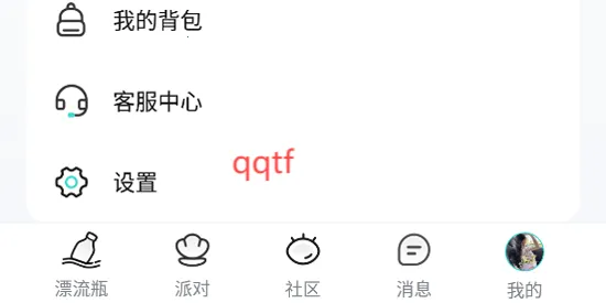 新遇漂流瓶(匿名语音交友) 新遇漂流瓶(匿名语音交友)