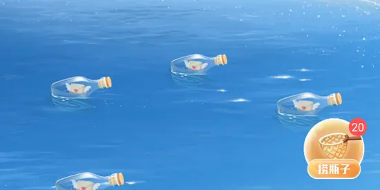 新遇漂流瓶(匿名语音交友) 新遇漂流瓶(匿名语音交友)