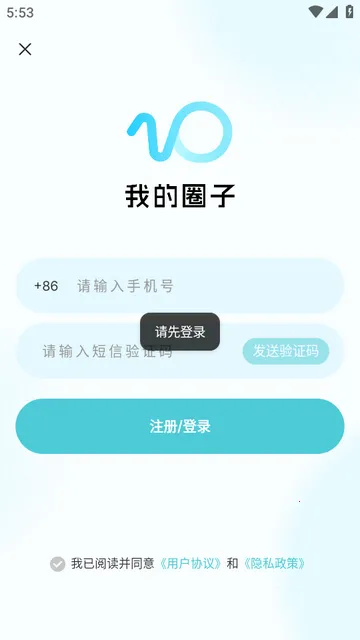 我的圈子最新手机版 我的圈子最新手机版
