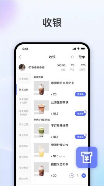 发发助手(智慧零售平台) 发发助手(智慧零售平台)