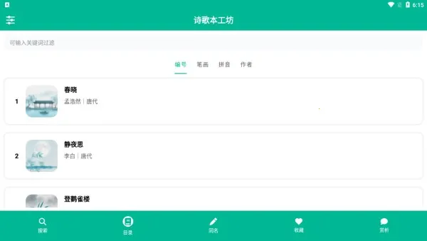 ʫ�豾2026�ٷ����°汾