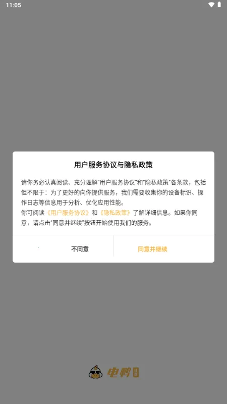 电鸭社区接单(灵活用工社区) 电鸭社区接单(灵活用工社区)