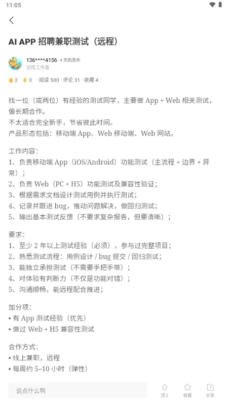 电鸭社区接单平台 电鸭社区接单平台