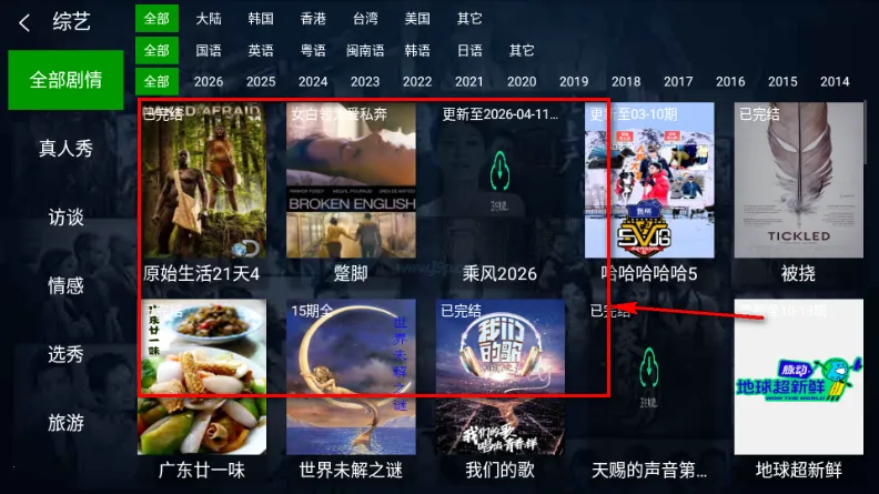小明追剧TV盒子2026官方正版 小明追剧TV盒子2026官方正版