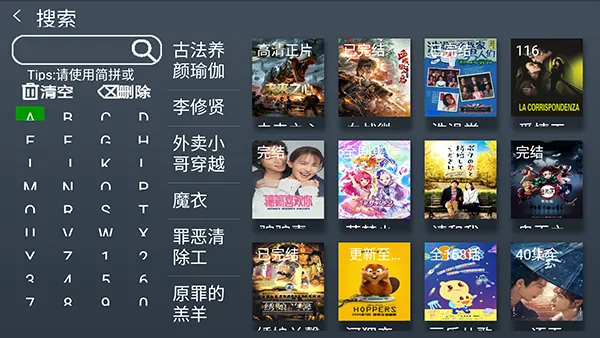 小明追剧TV版下载安装最新版2026-小明追剧TV下载安装电视盒子版v1.0