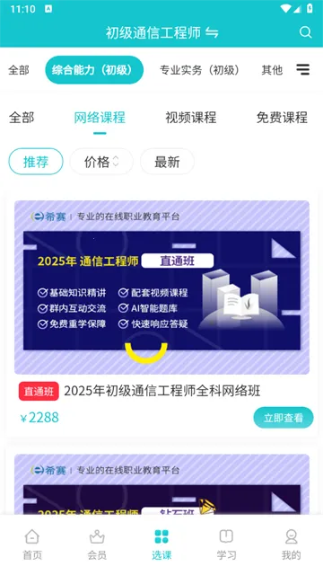 ͨ�Ź���ʦ����2026�ٷ�����