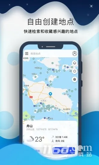 全球潮汐Pro(海洋气象预报) 全球潮汐Pro(海洋气象预报)