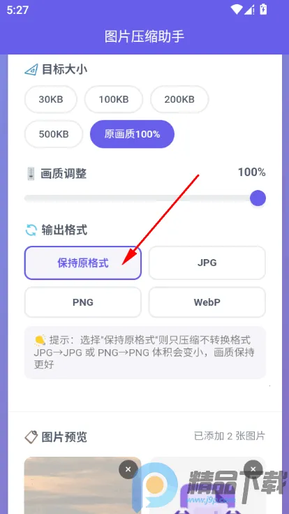 ͼƬѹ������app���°�����