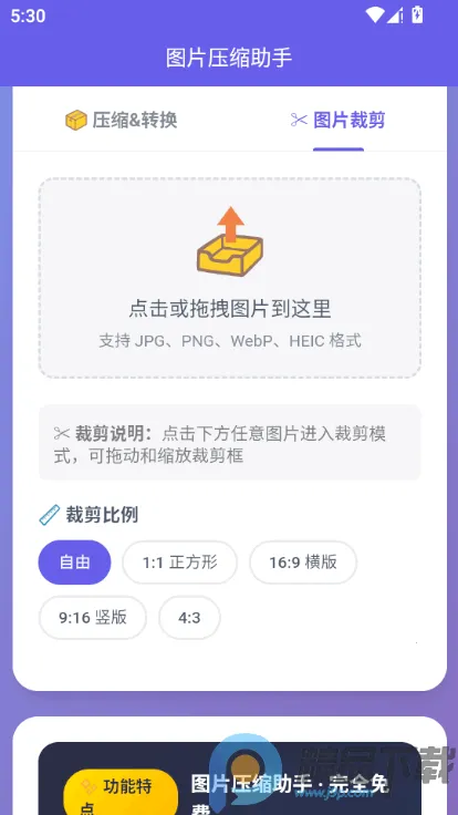ͼƬѹ������app���°�����