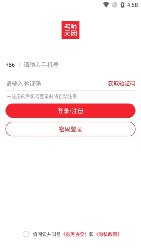名师天团(在线教育软件) 名师天团(在线教育软件)