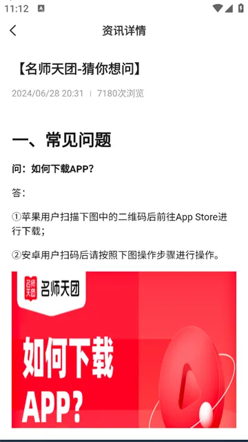 名师天团(在线教育软件) 名师天团(在线教育软件)