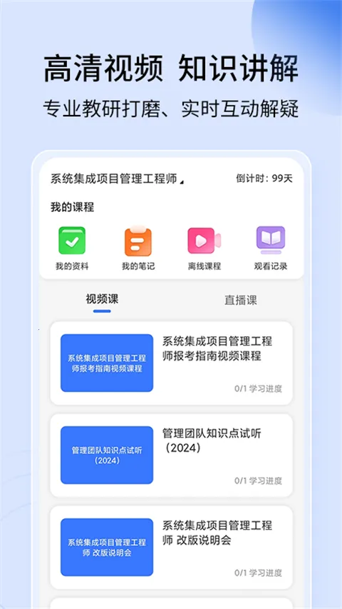 希赛软考助手最新手机版 希赛软考助手最新手机版