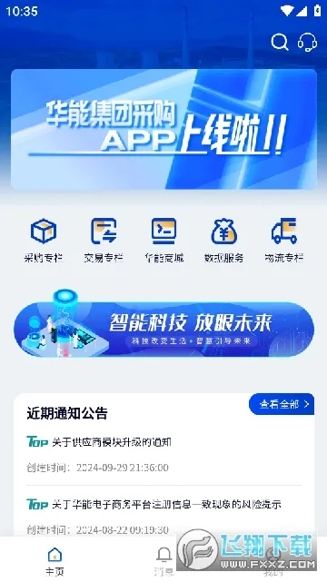 ���ܲɹ�2026�ٷ����°汾