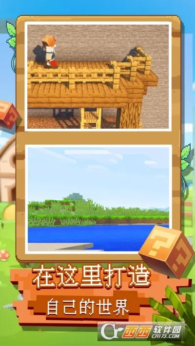 像素纪元(像素建造游戏) 像素纪元(像素建造游戏)