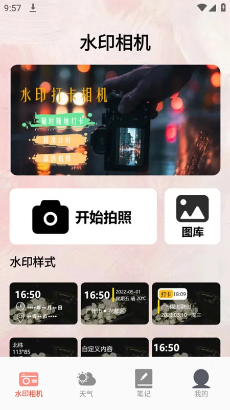 时间地点相机2026官方最新版本 时间地点相机2026官方最新版本