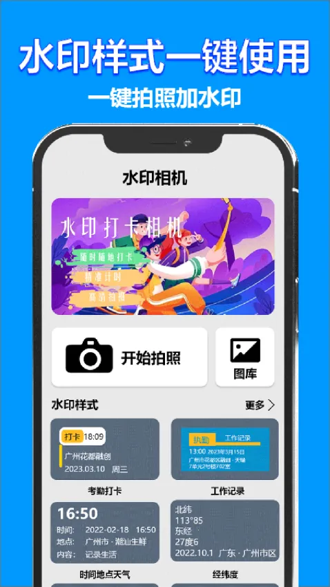 时间地点相机2026官方最新版本 时间地点相机2026官方最新版本