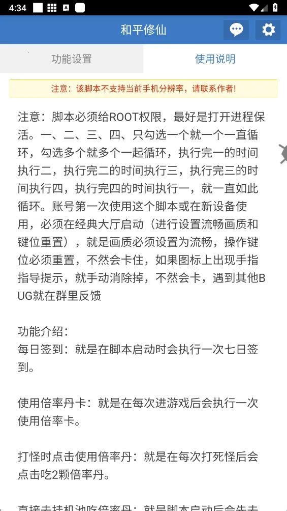 和平修仙最新手机版 和平修仙最新手机版